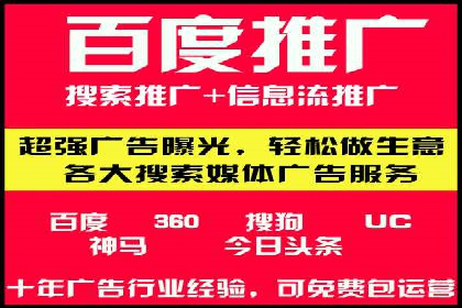 百度竞价账户托管，让广告投放更精准